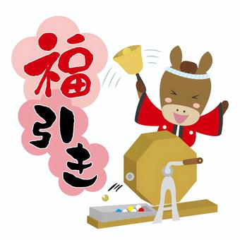 午年の福引きロゴイラスト 福引,午,くじ引き,午年,抽選会,2026,初売り,新春,筆文字,年賀のイラスト素材