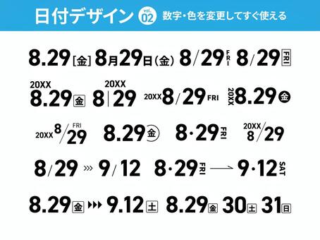 日付・曜日デザイン素材セット Vol.2 日付,曜日,カレンダー,年月日,数字,文字,タイポグラフィ,デザイン,デザイン素材,パーツのイラスト素材