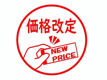 価格改定のスタンプ 価格改定,新価格,値段,値札,商品,価格,更新,改定,お知らせ,メッセージのイラスト素材