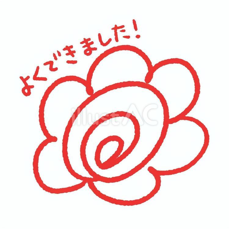 花丸　マーク　満点 花丸,マーク,アイコンのイラスト素材