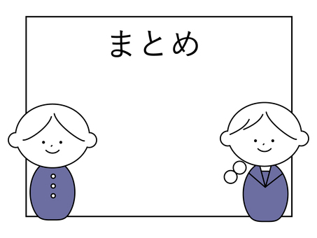 まとめの文字とかわいい学生 まとめの文字とかわいい学生 まとめ,フレーム,コピースペースのイラスト素材