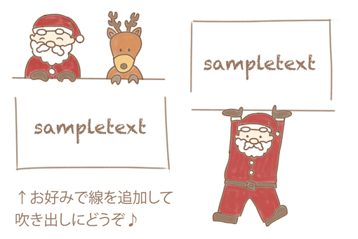 クリスマス　吹き出し　手描き　鉛筆 クリスマス,サンタさん,トナカイ,手描き,鉛筆画,鉛筆,吹き出し,セット,冬,12月のイラスト素材