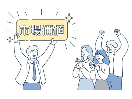 市場価値を示すビジネスチーム 人物,男女,成長,キャリア,向上,ビジネス,仕事,評価,成果,喜びのイラスト素材