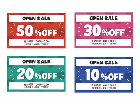 OPEN SALEクーポン クーポン,割引券,セール,open,sale,テンプレート,特典,販促,キャンペーン,オープン記念のイラスト素材