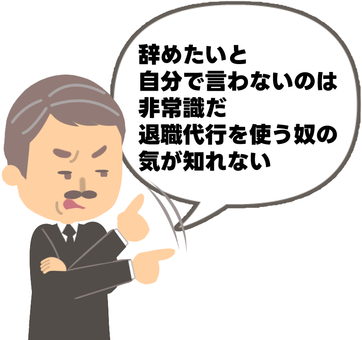 退職代行のニーズを理解できない偉い人3 退職代行のニーズを理解できない偉い人3 退職代行,上司,偉い人,ヒゲ,怒る,男性,おじさん,中年,経営者のイラスト素材
