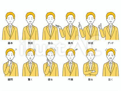 スーツの男性の喜怒哀楽など表情12セット