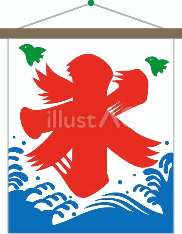 かき氷ののぼり かき氷,氷,旗のイラスト素材