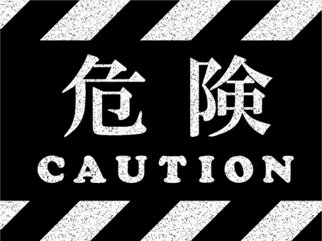 道路工事イラスト 無料イラストなら イラストac