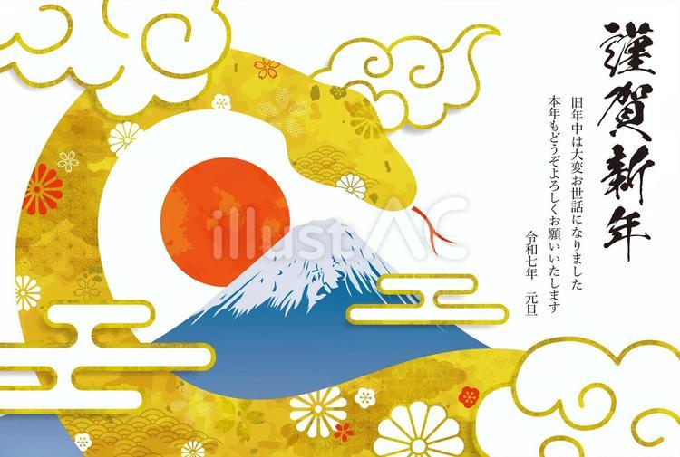 スタイリッシュな金蛇と初日の出の年賀状 巳,巳年,年賀状のイラスト素材