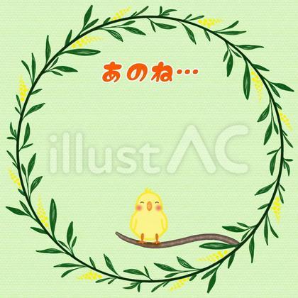 円枠ぴよ4