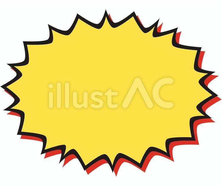 吹き出し爆発トゲトゲ　楕円　影・色付き2 吹き出し,フキダシ,ふきだしのイラスト素材