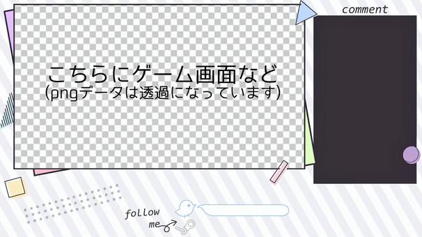 簡易配信用画面オーバーレイ ストライプ 配信画面,ライブストリーム,動画配信,フレーム,実況,ゲーム実況,ライブ配信,シンプル,かわいい,背景のイラスト素材