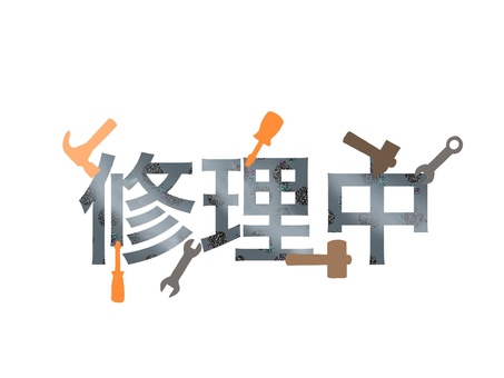 Under repair font illustration, JPG, PNG and AI Under repair font illustration, under repair, text, design, JPG, PNG and AI