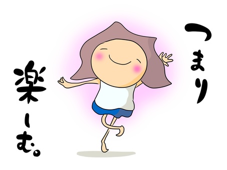 楽しむ　おかっぱ２（文字あり） 踊る,楽しい,嬉しい,おかっぱ,女の子,ブルマのイラスト素材