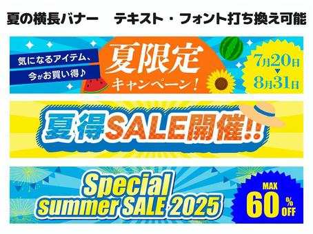 夏に使えるバナーのテンプレート　編集可能 夏,バナー,サマー,セール,値下げ,キャンペーン,フェア,フレーム,ガーランド,クリアランスのイラスト素材