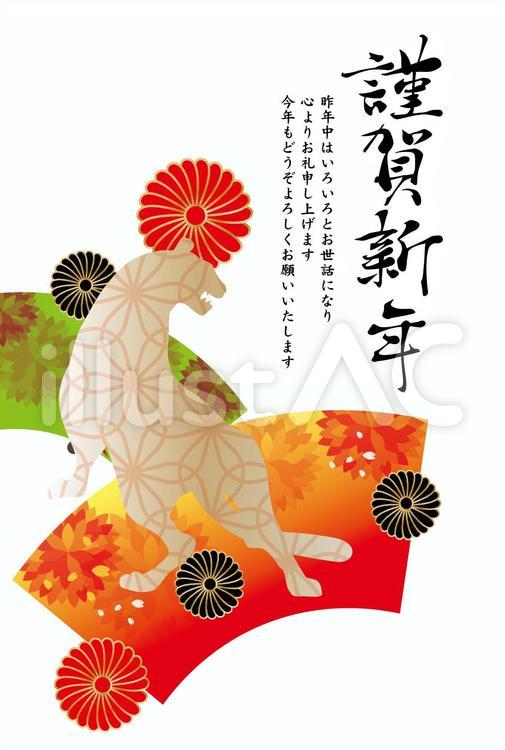扇と花柄の和風年賀状テンプレート 年賀状,寅,寅年のイラスト素材