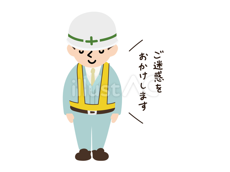 お辞儀する作業員 工事中,お辞儀,作業員のイラスト素材