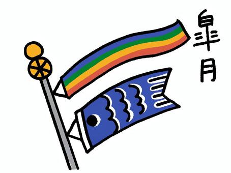 5月のカレンダー挿絵（月あり） 5月,鯉のぼり,子供の日,春,カレンダー,暦,月,年間,スケジュール,季節のイラスト素材