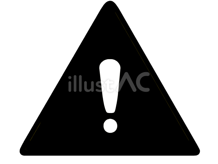 危険マーク（黒） 危険,マーク,びっくりマークのイラスト素材