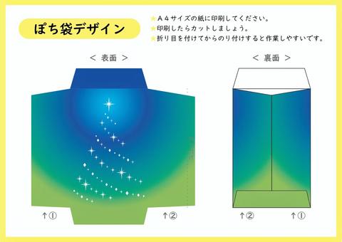 ぽち袋-37 ぽち袋,ポチ袋,小袋,ミニ封筒,封筒,袋,お小遣い,季節,冬,12月のイラスト素材