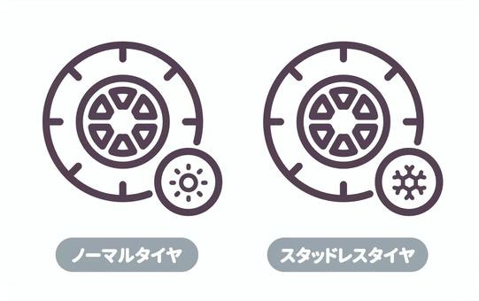 ノーマルタイヤとスタッドレスタイヤ スタッドレスタイヤ,ノーマルタイヤ,タイヤ,車,サマータイヤ,スタッドレス,ホイール,自動車,タイヤ交換,タイヤホイールのイラスト素材