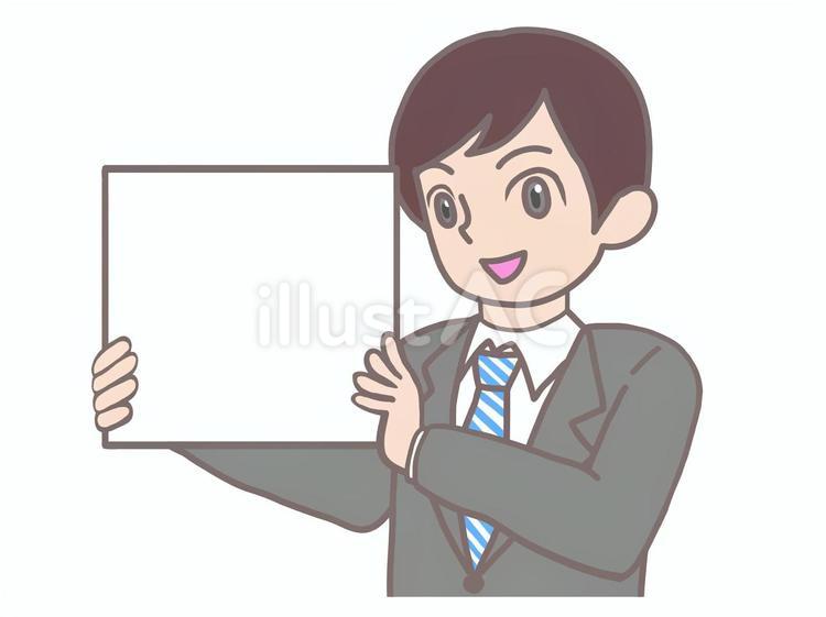 ボード（文字無し）を持つ男性 人物,男性,リクルートのイラスト素材