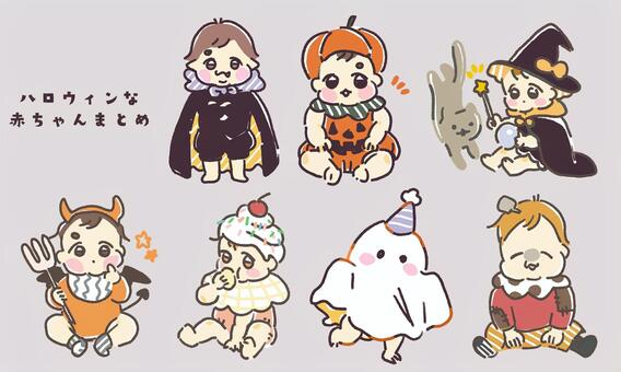 手描き風　ハロウィンな赤ちゃんまとめ 赤ちゃん,ハロウィン,吸血鬼,かぼちゃ,魔女,悪魔,お化け,仮装,コスプレ,手描き風のイラスト素材