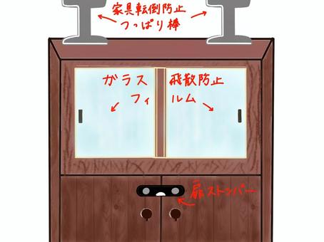 家具の防災 防災,突っ張り棒,ガラス飛散防止フィルム,扉ストッパー,地震対策のイラスト素材