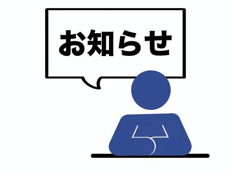 お知らせ吹き出し_座っている男性 お知らせ,吹き出し,コメント,座る,腕組み,ニュース,メッセージ,話す,座る人,リラックスのイラスト素材