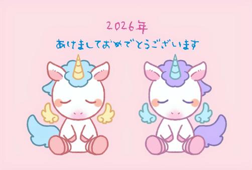 可愛いユニコーンの年賀状2026年④ ユニコーン,2匹,馬,午年,午,子馬,白馬,年賀状,かわいい,新年のイラスト素材
