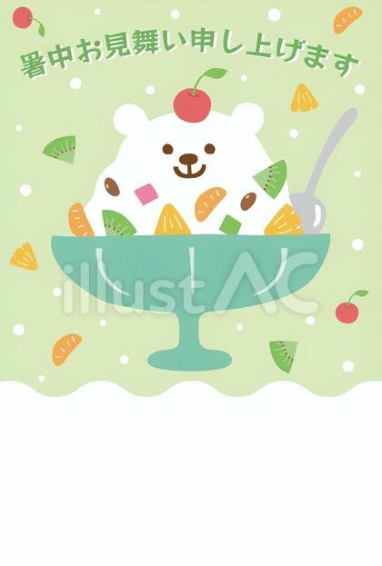 シロクマかき氷の暑中見舞い