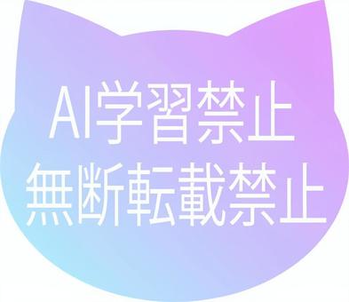 猫シルエットの透かしマーク ウォーターマーク,禁止,猫,可愛い,ガーリー,おしゃれ,サンプル,見本,ai,文字のイラスト素材