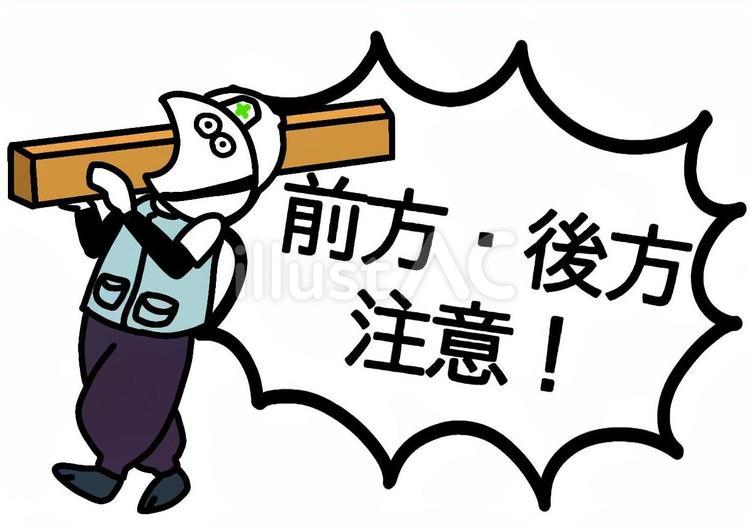 現場作業員２  現場作業員,作業員,大工のイラスト素材