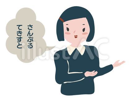 レトロな雰囲気の人物素材(案内する女性)
