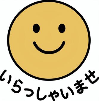 いらっしゃいませマークです。 いらっしゃいませ,マーク,シンプル,歓迎,笑顔,ウェルカム,ステッカー,黄色のイラスト素材