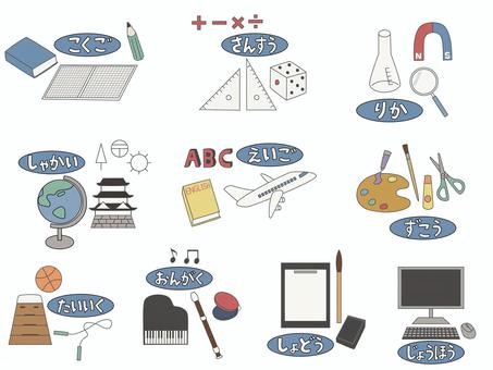 教科のアイコンセット(教科名つき) 教科のアイコンセット(教科名つき) 教科,科目,授業,国語,算数,数学,理科,化学,物理,社会のイラスト素材