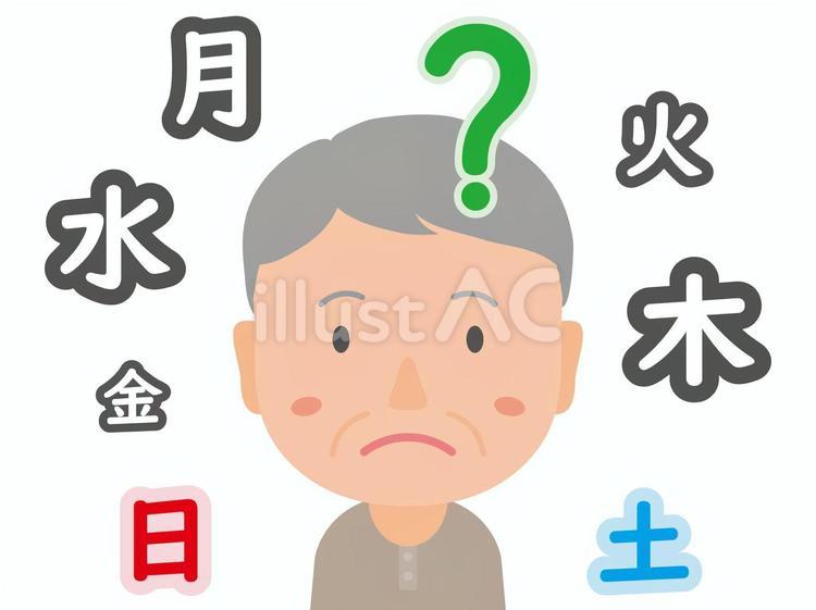 曜日の感覚が無い高齢者男性 認知症,物忘れ,記憶のイラスト素材