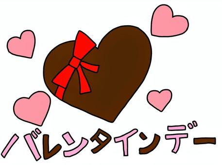 バレンタインデー バレンタインデー バレンタインデー,チョコレート,お菓子,プレゼント,食べ物,甘い,リボン,ハート,かわいい,2月のイラスト素材