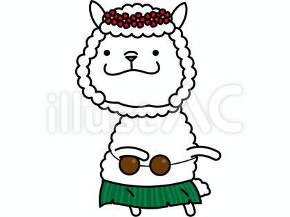 アルパカさん フラダンス