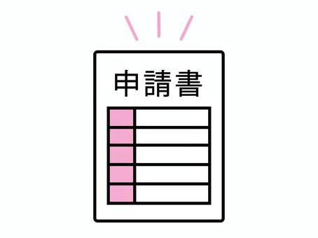 申請書のアイコン 申請書,アイコン,文字,テキスト,ワード,イメージ,シンプル,申請,書類,手続きのイラスト素材