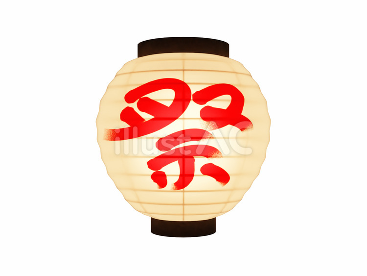 祭りの筆文字の提灯白・背景透過 提灯,ちょうちん,白のイラスト素材