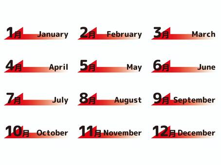 12か月　セット カレンダー,月,暦,1月,2月,3月,4月,5月,6月,7月のイラスト素材