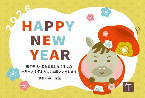 年賀状_午_2026_E08 年賀状,年賀はがき,2026,2026年,かわいい,馬,午年,午,令和8年,年賀素材のイラスト素材