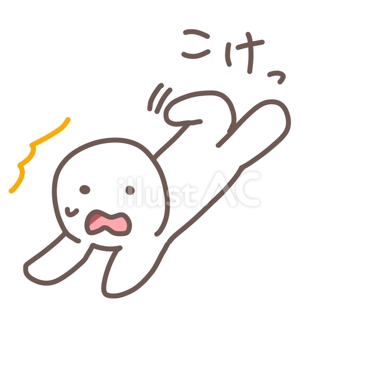 棒人間 こけるイラスト - No: 25748634｜無料イラスト・フリー素材なら「イラストAC」
