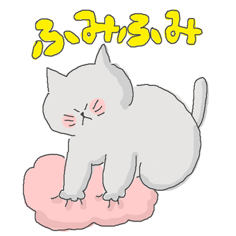 ふみふみするねこちゃん♪ かわいい,ふみふみ,ねこ,動物,いきもの,ペット,クッション,揉む,楽しい,嬉しいのイラスト素材