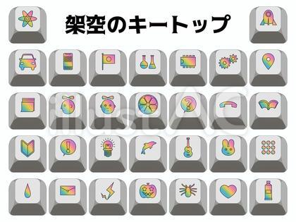 架空のキーボードのキートップ(立体的)