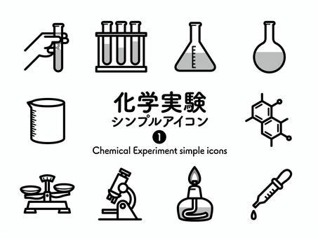 Sアイコン 化学実験1モノクロ248 アイコン集,アイコン,化学,化学実験,実験器具,道具,器具,試験管,液体,三角フラスコのイラスト素材