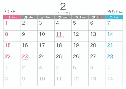 シンプル_2026_02_横_日始２ カレンダー,2026,2月,february,令和8年,日曜日始め,おしゃれ,かわいい,冬,記念日なしのイラスト素材