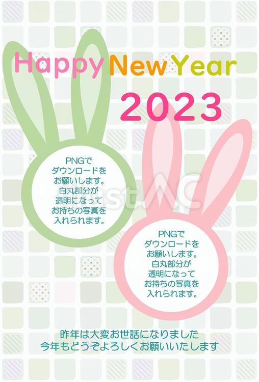 うさぎの顔抜き年賀状フレーム(二人用) 年賀はがき,年賀状,テンプレートのイラスト素材