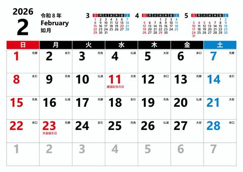 2026 2月 カレンダー横 日曜始り マンスリー,カレンダー,2026年,2026,令和8年,r8,日曜始,2月,2,和暦のイラスト素材